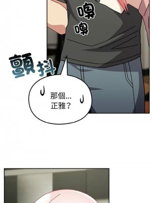 青梅以上戀人未滿 51-52話_52_11