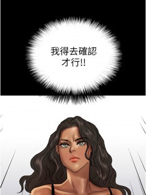 養父的女兒們 25-26話_26_02