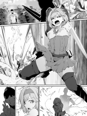 [六壱] Skebご依頼漫画・ジータちゃん敗北オナホ玩具化日記_08