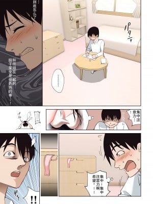 [ハチ公] 僕だけの咲姉だったのに… [熟女控机翻汉化]_08
