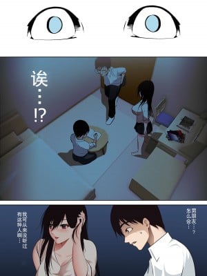 [ハチ公] 僕だけの咲姉だったのに… [熟女控机翻汉化]_12