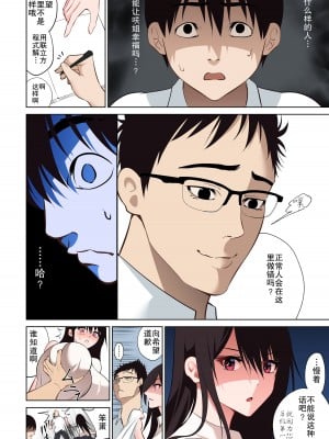 [ハチ公] 僕だけの咲姉だったのに… [熟女控机翻汉化]_13