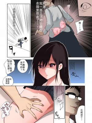 [ハチ公] 僕だけの咲姉だったのに… [熟女控机翻汉化]_15
