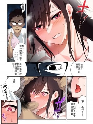 [ハチ公] 僕だけの咲姉だったのに… [熟女控机翻汉化]_21