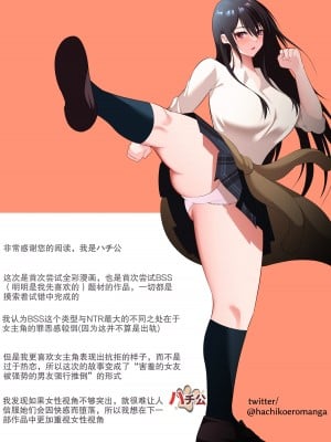 [ハチ公] 僕だけの咲姉だったのに… [熟女控机翻汉化]_45
