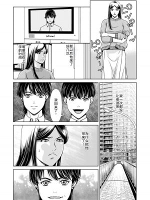 [横山ミチル] 母性のぬくもり1-4 [熟女控机翻汉化]_01-16