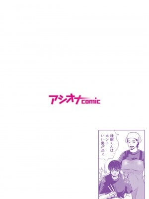 [横山ミチル] 母性のぬくもり1-4 [熟女控机翻汉化]_02-03