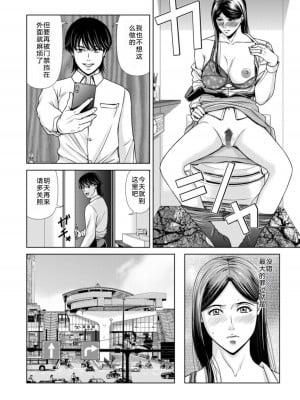 [横山ミチル] 母性のぬくもり1-4 [熟女控机翻汉化]_01-18