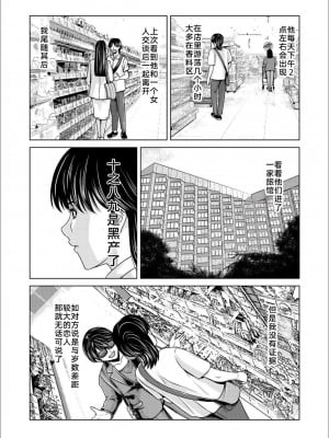 [横山ミチル] 母性のぬくもり1-4 [熟女控机翻汉化]_04-08