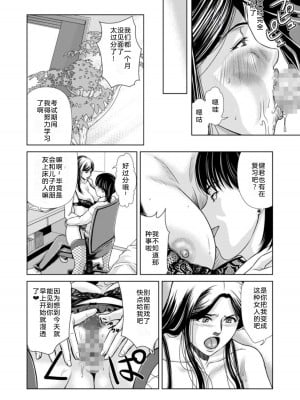 [横山ミチル] 母性のぬくもり1-4 [熟女控机翻汉化]_01-22