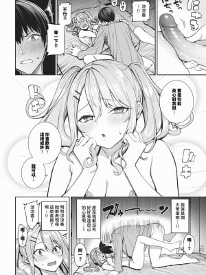 COMIC BAVEL 2024年3月号 [中国翻訳] [無修正] [DL版]_027