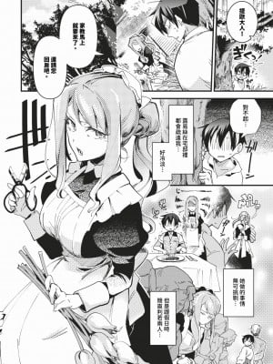 COMIC BAVEL 2024年3月号 [中国翻訳] [無修正] [DL版]_113