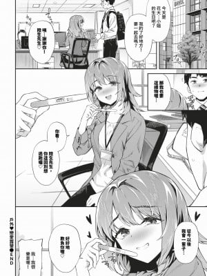 COMIC BAVEL 2024年3月号 [中国翻訳] [無修正] [DL版]_109