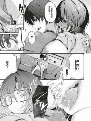 COMIC BAVEL 2024年3月号 [中国翻訳] [無修正] [DL版]_048
