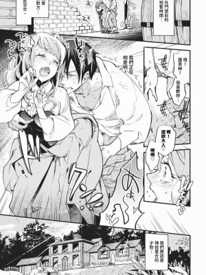 COMIC BAVEL 2024年3月号 [中国翻訳] [無修正] [DL版]_112