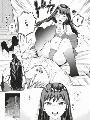 COMIC BAVEL 2024年3月号 [中国翻訳] [無修正] [DL版]_448