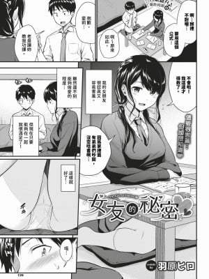COMIC BAVEL 2024年3月号 [中国翻訳] [無修正] [DL版]_134