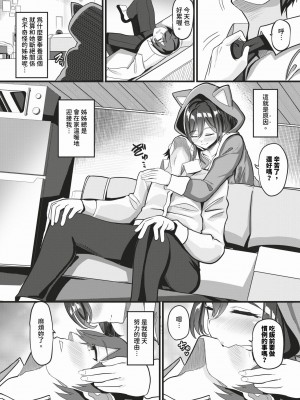 COMIC BAVEL 2024年3月号 [中国翻訳] [無修正] [DL版]_402
