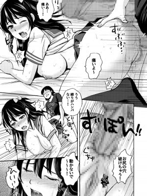 [東京漫画研究所 (練馬博士)] 7月は甘い誘惑の季節 好きだから監禁しちゃった [DL版]_18