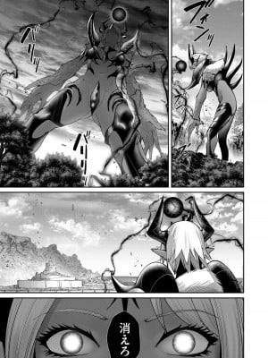 [よのき] 鬼畜英雄 第07巻_00013