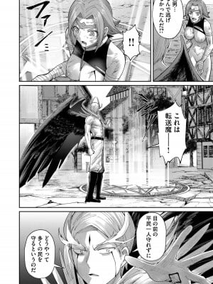 [よのき] 鬼畜英雄 第07巻_00036