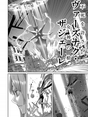 [よのき] 鬼畜英雄 第07巻_00052