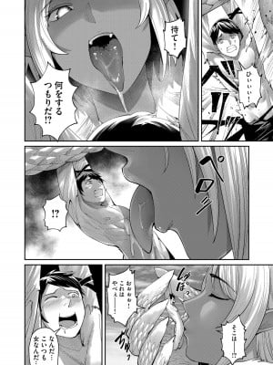 [よのき] 鬼畜英雄 第07巻_00060