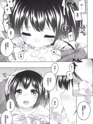 [kuma-puro (小路あゆむ)] 初華屋の童女たち 第1-4話 [中国翻訳]_P1_012