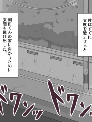 『彼女は狙われている』～セックス編～ 第1話_245