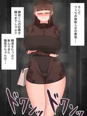 『彼女は狙われている』～セックス編～ 第1話_022