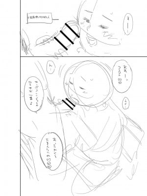[ザキザラキ] 堕としごろ [DL版]_273