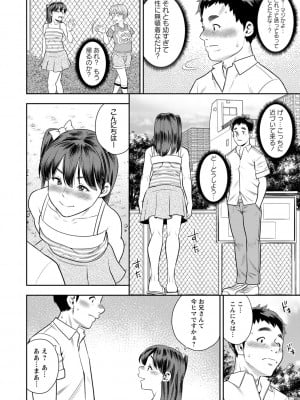 [ザキザラキ] 堕としごろ [DL版]_091