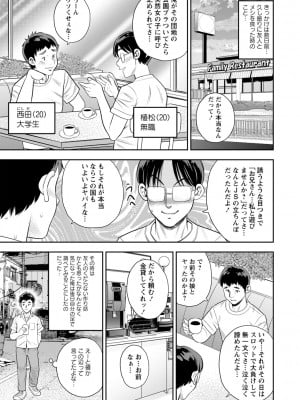 [ザキザラキ] 堕としごろ [DL版]_088