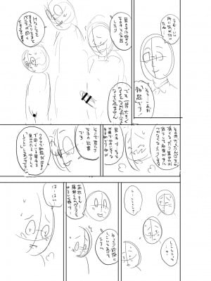[ザキザラキ] 堕としごろ [DL版]_222
