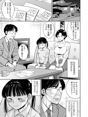[ザキザラキ] 堕としごろ [DL版]_198