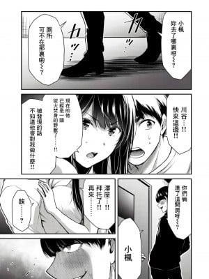 門馬司@ 『ギルティサークル』01-02巻 (Ch01-19) 中国語版_174