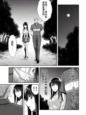 門馬司@ 『ギルティサークル』01-02巻 (Ch01-19) 中国語版_310