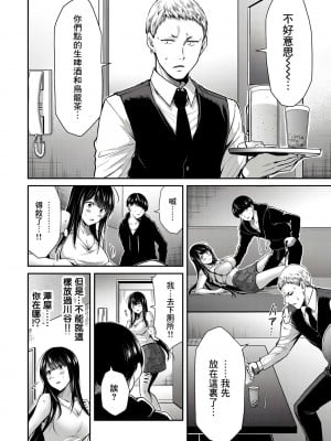 門馬司@ 『ギルティサークル』01-02巻 (Ch01-19) 中国語版_167