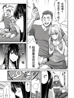 門馬司@ 『ギルティサークル』01-02巻 (Ch01-19) 中国語版_300
