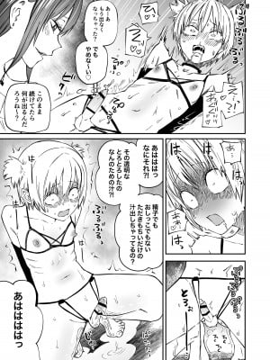 [三毛猫飯店 (坂本カフカ)] 多頭飼い_13