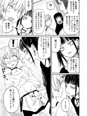[三毛猫飯店 (坂本カフカ)] 多頭飼い_19