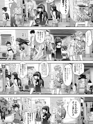 [まやふふ (賢)] 5の2と3の2のこいばな。2時間め!! [DL版]_206