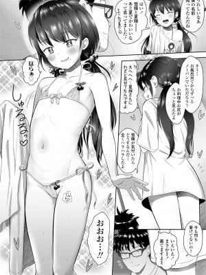 [まやふふ (賢)] 5の2と3の2のこいばな。2時間め!! [DL版]_110