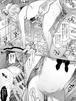 [まやふふ (賢)] 5の2と3の2のこいばな。2時間め!! [DL版]_023