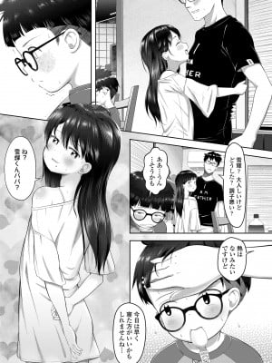 [まやふふ (賢)] 5の2と3の2のこいばな。2時間め!! [DL版]_103