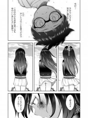 [まやふふ (賢)] 5の2と3の2のこいばな。2時間め!! [DL版]_146