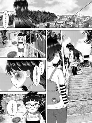 [まやふふ (賢)] 5の2と3の2のこいばな。2時間め!! [DL版]_143