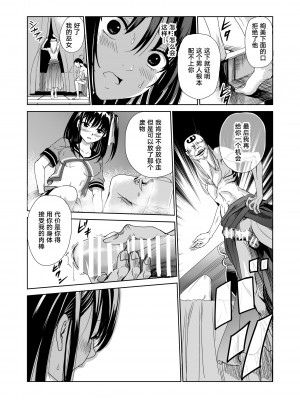 [レイドソックス] 艶がり村 1-8_030