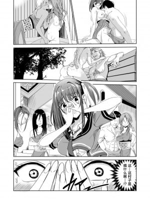 [レイドソックス] 艶がり村 1-8_052