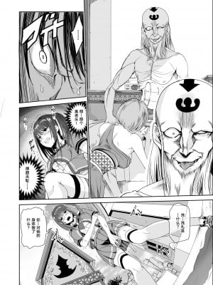 [レイドソックス] 艶がり村 1-8_058